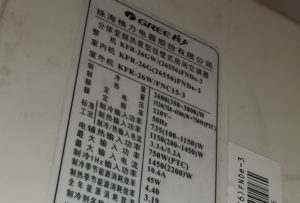 资兴格力空调维修电话是多少